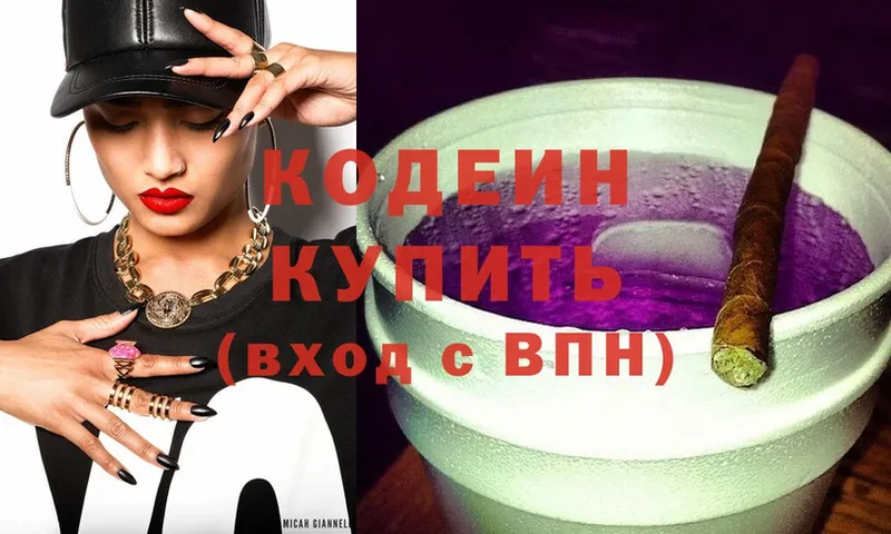 Codein Purple Drank  Бабаево 