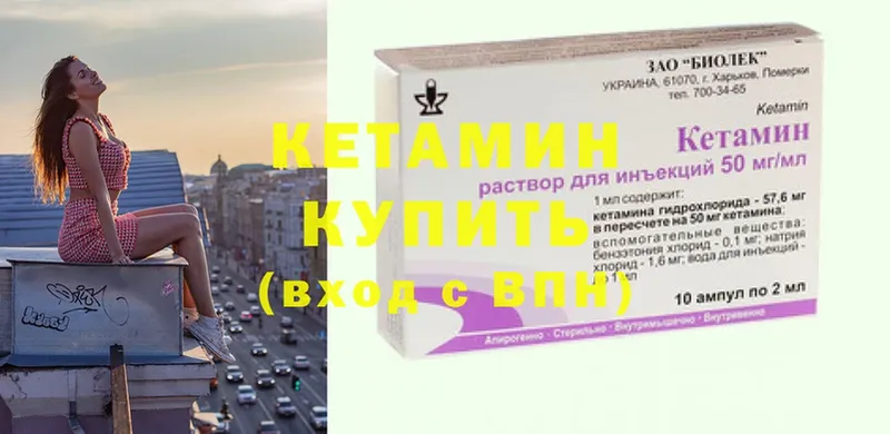 мега как войти  цены наркотик  Бабаево  Кетамин ketamine 